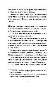 Ko es uzzināju Kobajaši grāmatnīcā
